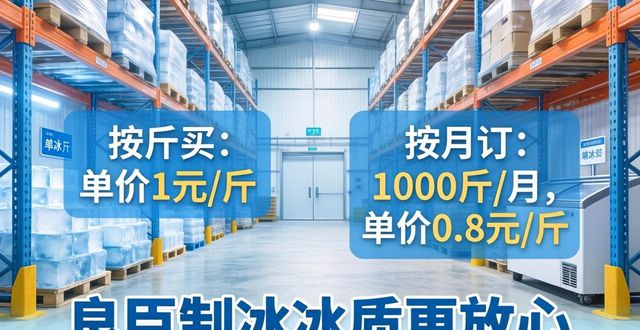 新城制冰厂_新城制冰厂_良臣制冰厂食用冰品质检测